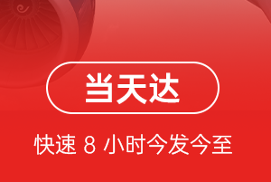 布尔津喀纳斯航空货运航空货运公司【机场
