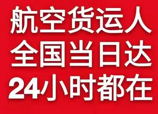 布尔津喀纳斯航空货运货物、航空货运:物流行业各岗位招聘